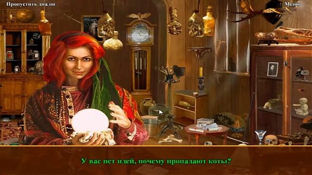 ≤MINIWAVE≥ Прохождение игры «Тайны Города N» Сцена 2 ≤/MINIWAVE≥ смотреть онлайн