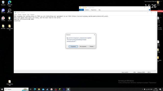 Как создать? пустой сервер майнкрафт за 1 минуту. (1.16.5) смотреть онлайн