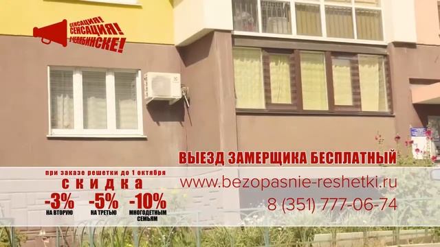 ЗАЩИТА ОТ ВЫПАДЕНИЯ ДЕТЕЙ. КАК ВЫГЛЯДИТ ЗАЩИТА ОТ ВЫПАДЕНИЯ ДЕТЕЙ?? смотреть онлайн