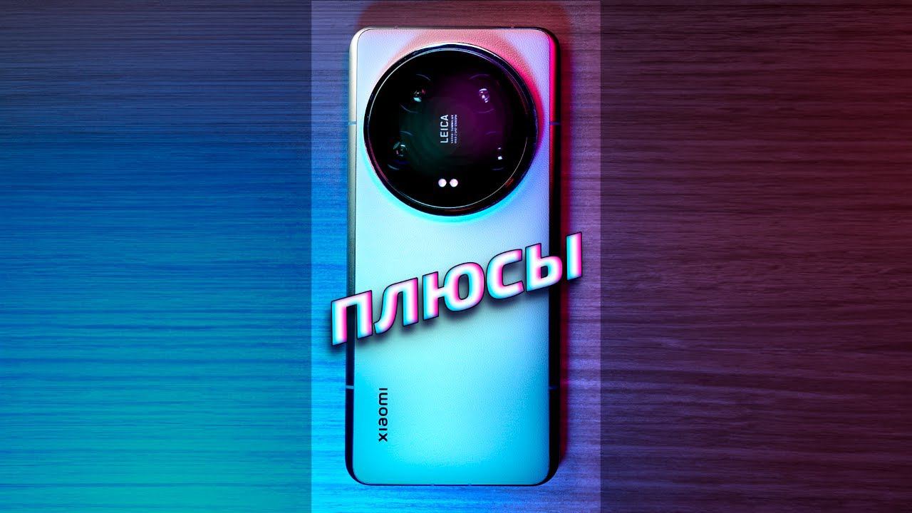Xiaomi 14 Ultra - ПЛЮСЫ #premikum #обзор смотреть онлайн