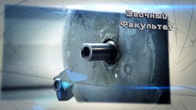 НГТУ - Поступай правильно! ЗФ смотреть онлайн