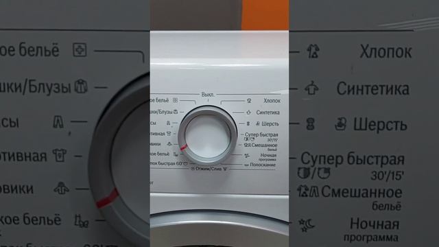 Стиральная машина Bosch 7кг смотреть онлайн