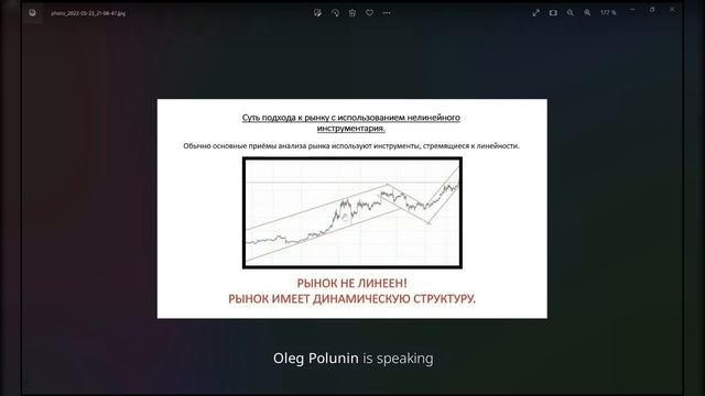 Полунин Олег - Лекция 1 (часть 1) смотреть онлайн