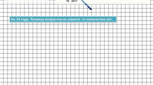 Страница 73 Задание 289 – Математика 4 класс (Моро) Часть 2