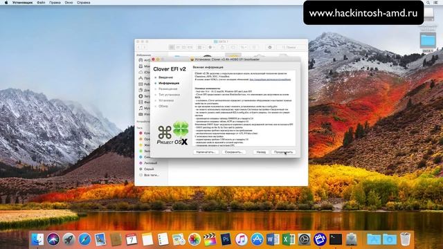 Как сделать  флешку с MacOS High Sierra - Clover Hackintosh