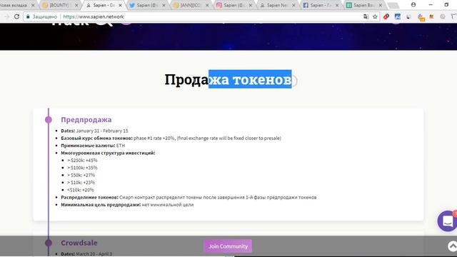 sapien network обзор ico! смотреть онлайн