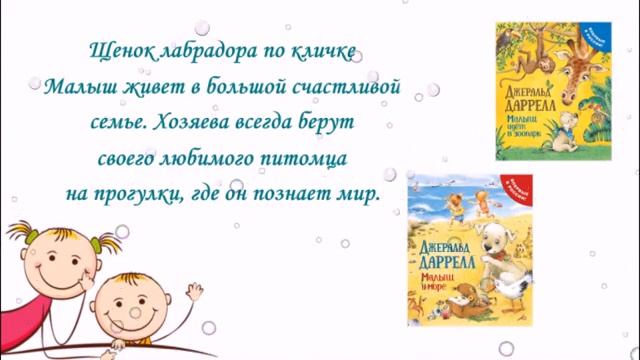 Хорошие книжки для малыша и малышки смотреть онлайн