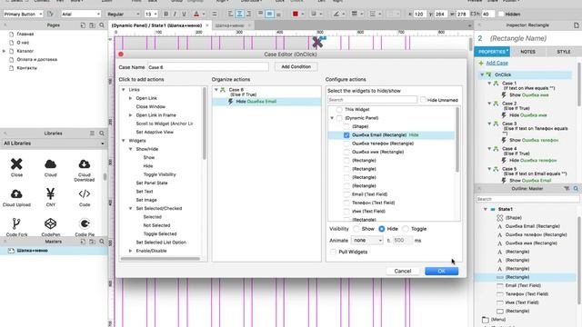 ФОРМА ЗАХВАТА в прототипе - Работа в программе Axure смотреть онлайн