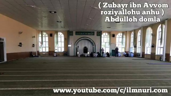 Абдуллоҳ домла (Зубайр ибн Аввом розияллоҳу анҳу) Abdulloh domla (Zubayr ibn Avvom)