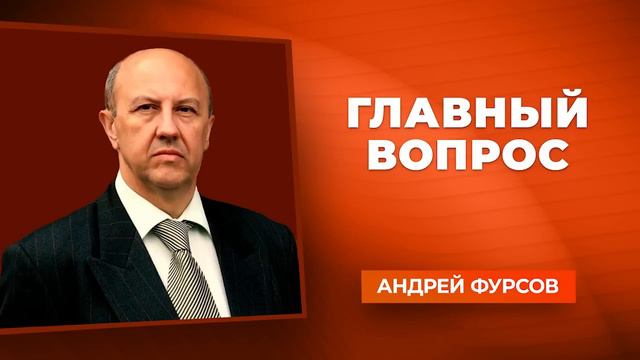 Андрей Фурсов. РАЗВАЛ СТРАНЫ_ УРОКИ АВГУСТА 91-ГО смотреть онлайн