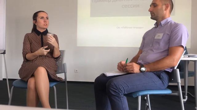 Пример коуч сессии формат бизнес смотреть онлайн
