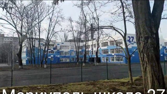 Мариуполь сегодня 27 февраля 2023 год. Школа 27 после капитального ремонта. смотреть онлайн