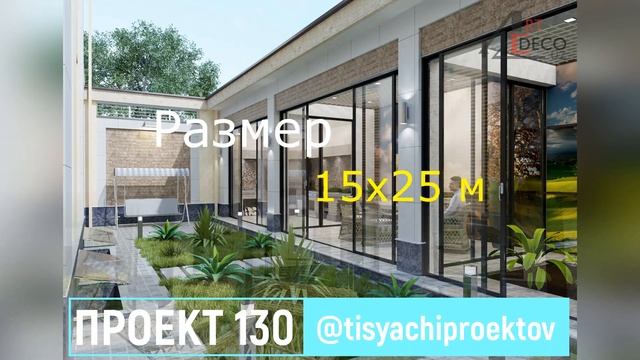 Проект № 130 - ART DECO DESIGN смотреть онлайн