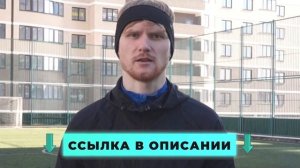 Как Стать Профессиональным Футболистом Сегодня