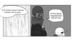 (Undertale) депрессивный Инк 6 глава ||русский дубляж||  [переозвучка]