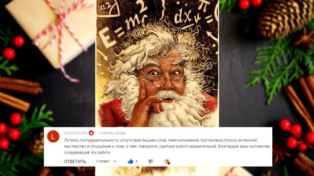 Поздравление от Константина Струкова с Новым 2021 годом! смотреть онлайн