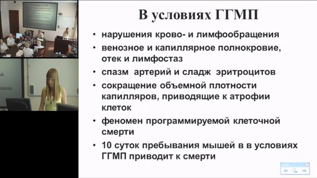 Гурецкая Т.А. Влияние изменения магнитного поля Земли на живую клетку смотреть онлайн