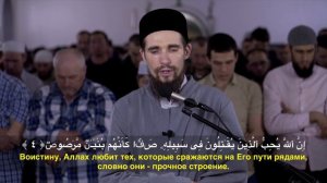 28 Джуз  - Али Якупов