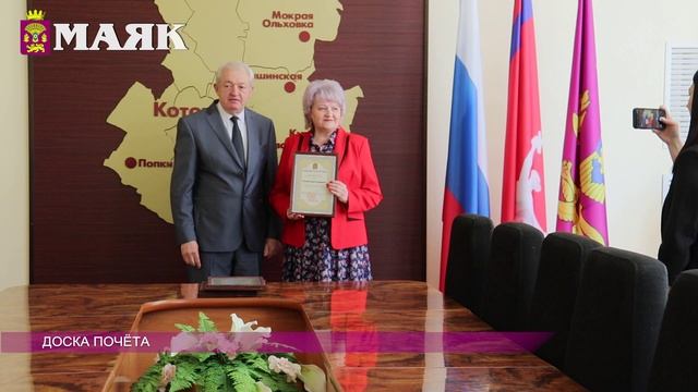 Доска почета г.Котово