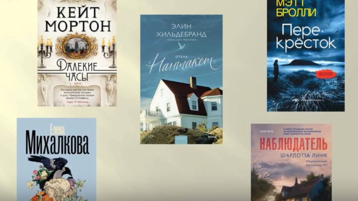 Обзор книжных новинок. выпуск 61 смотреть онлайн