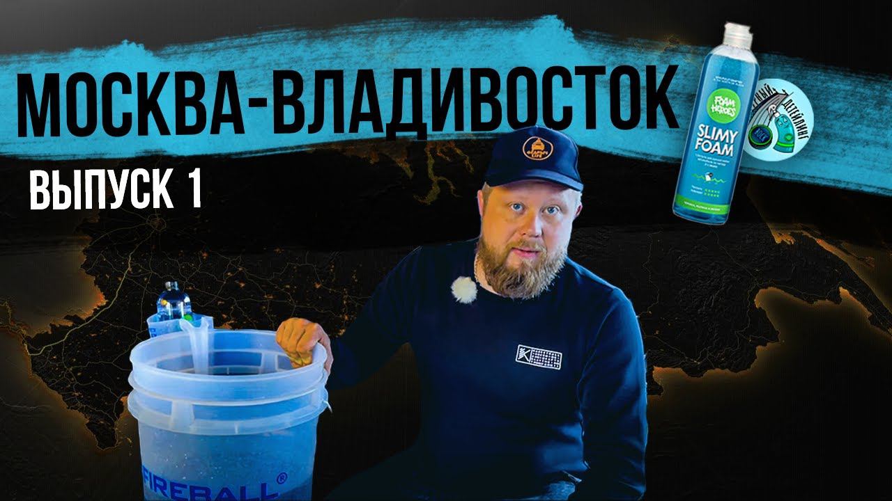 НАРОДНЫЙ ТЕСТ РУЧНОГО ШАМПУНЯ FOAM HEROES SLIMY FOAM