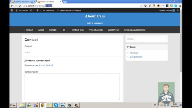 Wordpress уроки - Управление виджетами Widget logic Вордпресс смотреть онлайн