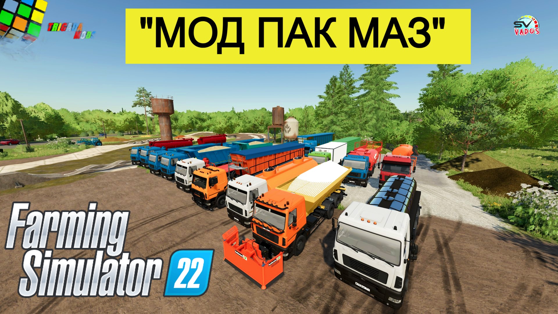 ✅Farming Simulator 22 МАЗ ПАК смотреть онлайн