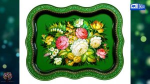 Народные промыслы России Выпуск №10 "Жостовские подносы: история и особенности"