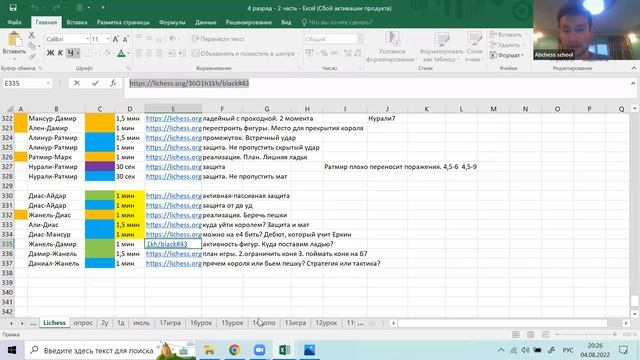 онлайн урок по шахматам с мастером (4 разряд - Личес 1000-1300) смотреть онлайн
