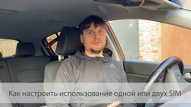 Настройка 2SIM в сигнализациях СтарЛайн. смотреть онлайн