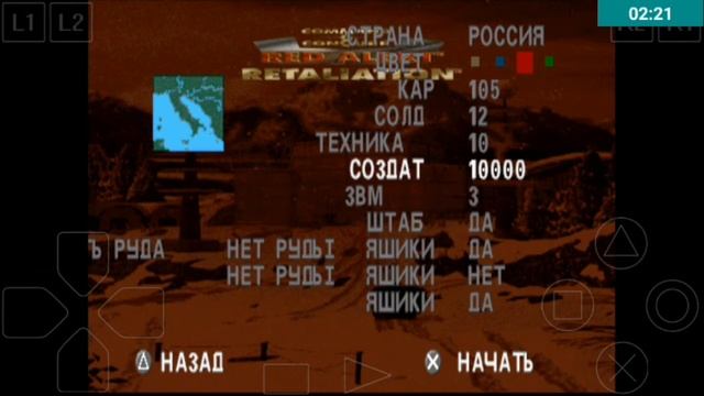 Запуск Red Alert Retaliation на android смотреть онлайн