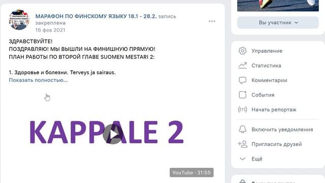 Марафон по SUOMEN MESTARI 2 kpl 1 3 смотреть онлайн