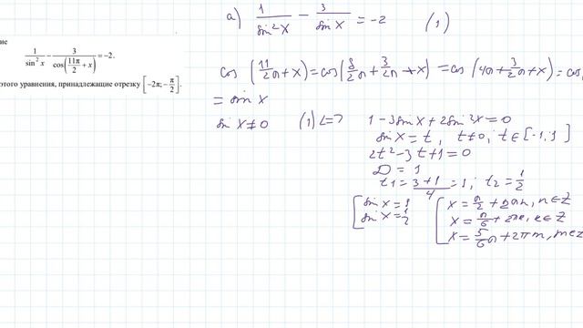 Тренировочная работа №5. 11 класс. Статград. Задание 13. 19.04.19.