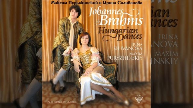 Венгерский танец №8, a-moll смотреть онлайн