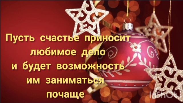 С наступающим Новым 2022 Годом! смотреть онлайн