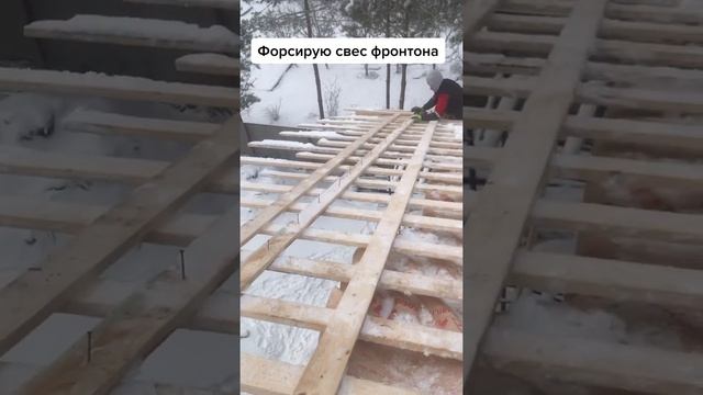 Формирую свес фронтона смотреть онлайн