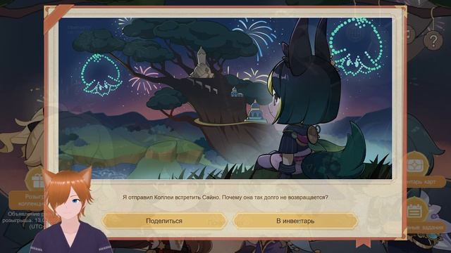 Реальные призы? Браузерное событие Звёздный небосвод | Genshin Imapct Геншин импакт смотреть онлайн