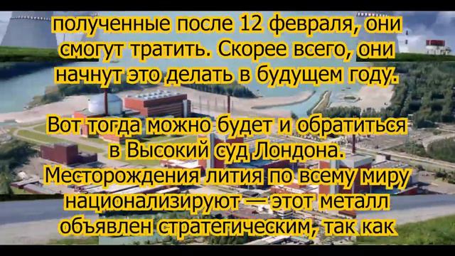 $300 млн «отжать» у русских не удалось: Лондон неожиданно защитил «Росатом» в споре с финнами. смотреть онлайн