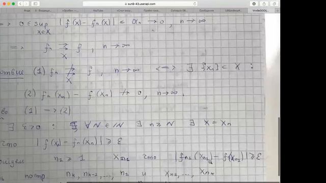 Функциональные последовательности. Равномерная сходимость функциональных последовательностей смотреть онлайн