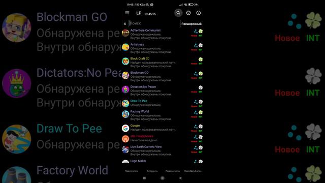 Как донатить бесплатно в Любых Играх + Ссылка на Lucky Patcher смотреть онлайн