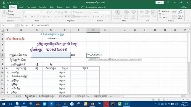 How To Use Vlookup To Search Data Excel 2016 смотреть онлайн