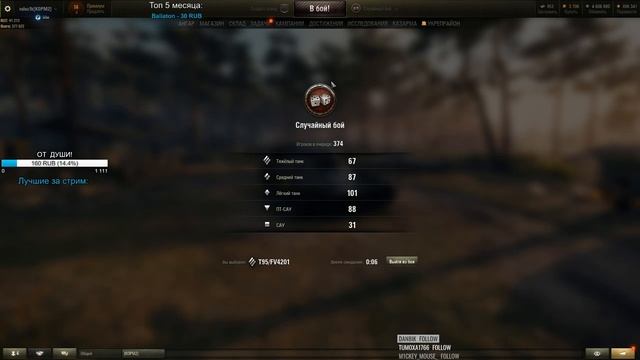 rulez1k [KOPM2] T95/FV4201 Chieftain который есть у всех смотреть онлайн