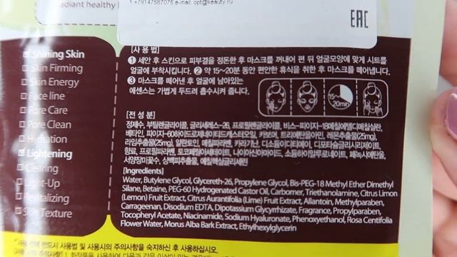 ОСВЕЖАЮЩАЯ ВИТАМИННАЯ ТКАНЕВАЯ МАСКА смотреть онлайн