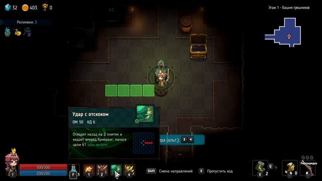 Получил корону! Шикарный рогалик - Crown Trick Прохождение №1 смотреть онлайн