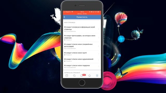 Новая функция вк 2021 ! Как закрыть профиль в контакте ? смотреть онлайн