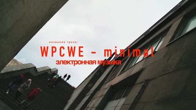 WPCWE - Minimal