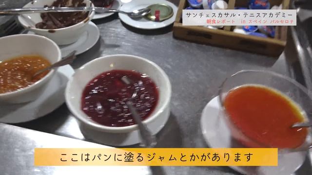【テニスご飯】テニスアカデミーでこんな美味しい朝食ないよ！！サンチェス・カサルアカデミーの食レポ！朝ご飯編！ смотреть онлайн