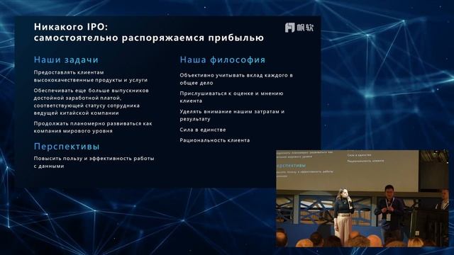 FanRuan презентация: роадмап продукта, планы по развитию и кейсы клиентов