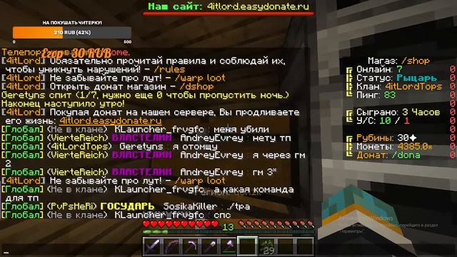 🎮ИГРАЕМ В МАЙНКРАФТ НА СЕВРЕРЕ 4ITLORD ВМЕСТЕ С ПОДПИСЧИКАМИ И РАЗДАЁМ ПРОМОКОД! | Майнкрафт