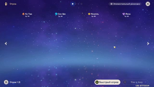 Твинк на Азии. Инадзума. Остров Цуруми. Ранг приключений 55. Genshin Impact. Часть 45 смотреть онлайн